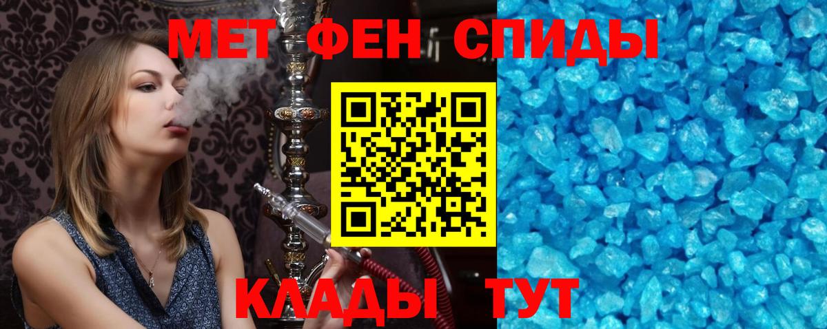 АМФЕТАМИН 97% Иваново