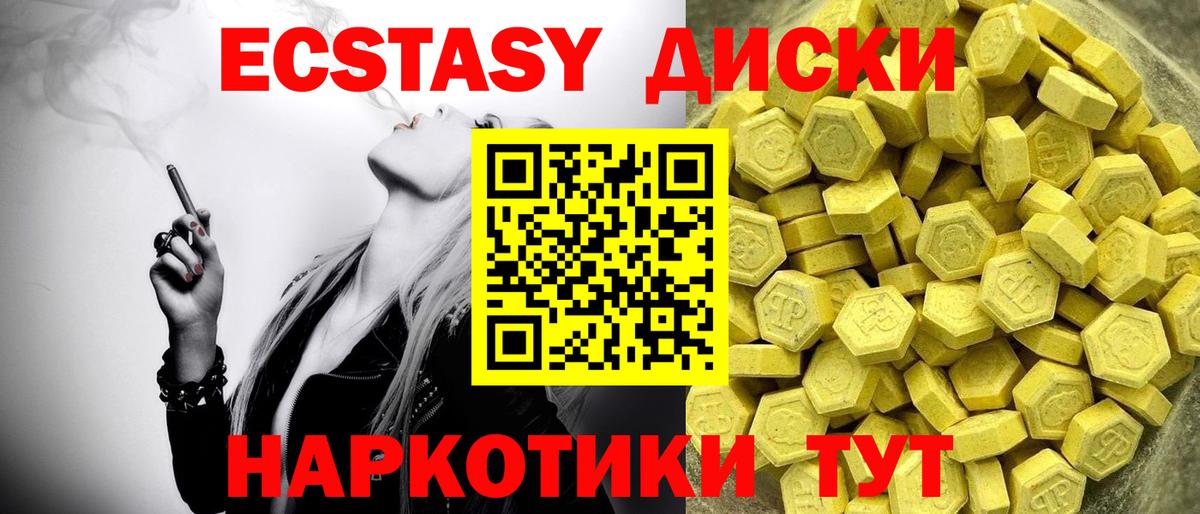 Иваново  ЭКСТАЗИ 250 мг  Вход с VPN  Ecstasy Punisher 