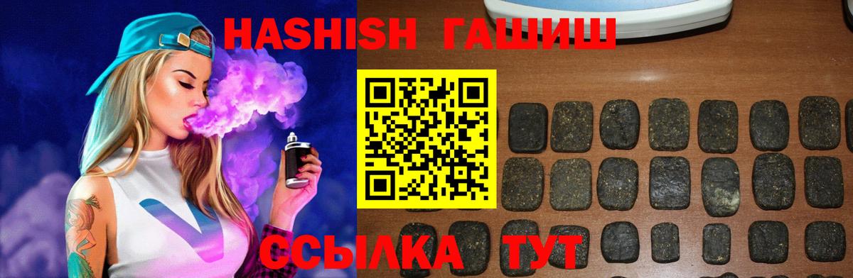 ГАШИШ hashish  Вход с VPN  ГАШИШ хэш  Иваново 