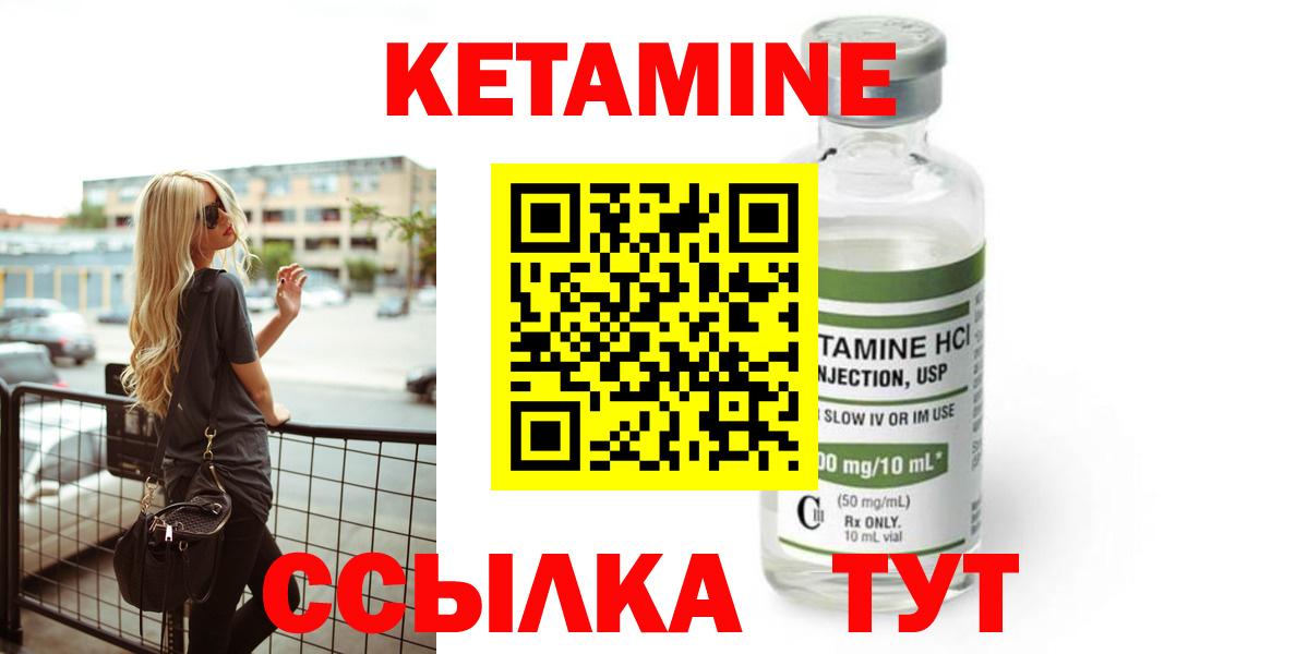 Иваново  КЕТАМИН ketamine  Вход с VPN  KRAKEN ONION  КЕТАМИН ketamine 