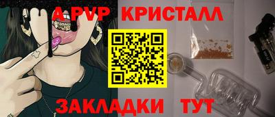 ALPHA PVP Бийск