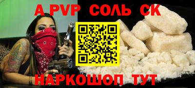 ALPHA PVP Бийск