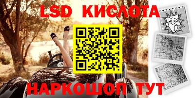 экстази Беслан