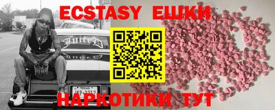 экстази Беслан