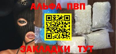 ALPHA PVP Бийск