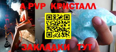 ALPHA PVP Бийск