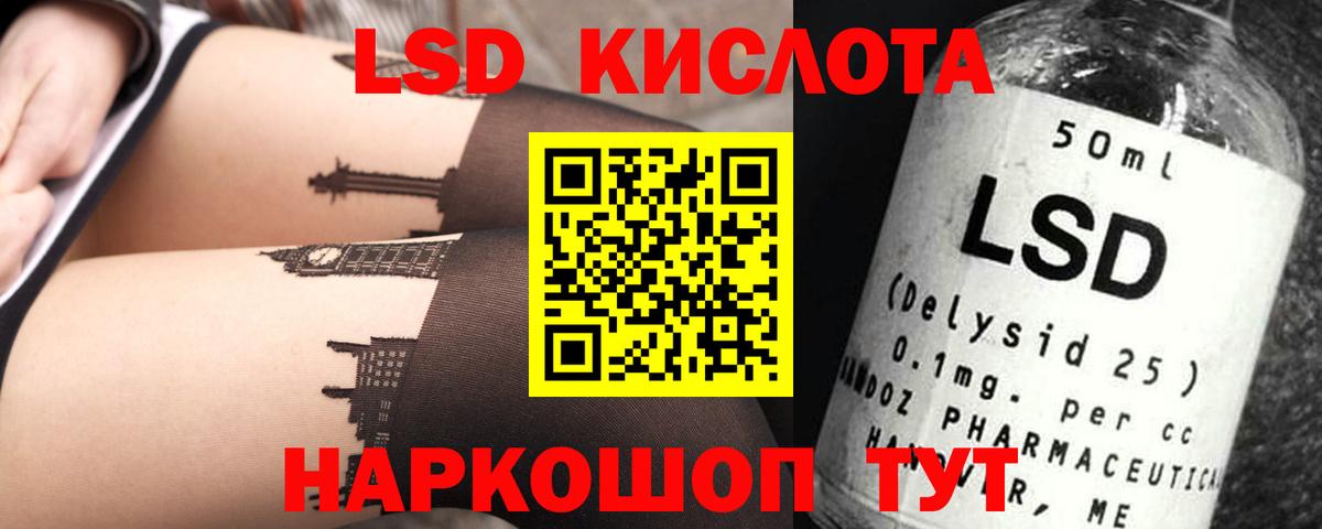 Лсд 25 экстази кислота Иваново
