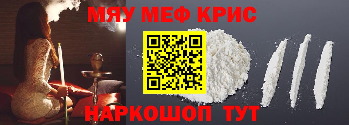 hydra онион  Вход с VPN  МЯУ-МЯУ  Меф  Иваново  МЯУ-МЯУ мяу мяу 