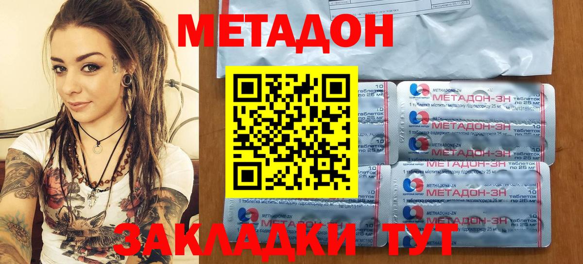 Иваново  Метадон белоснежный  Вход с VPN  МЕТАДОН кристалл 