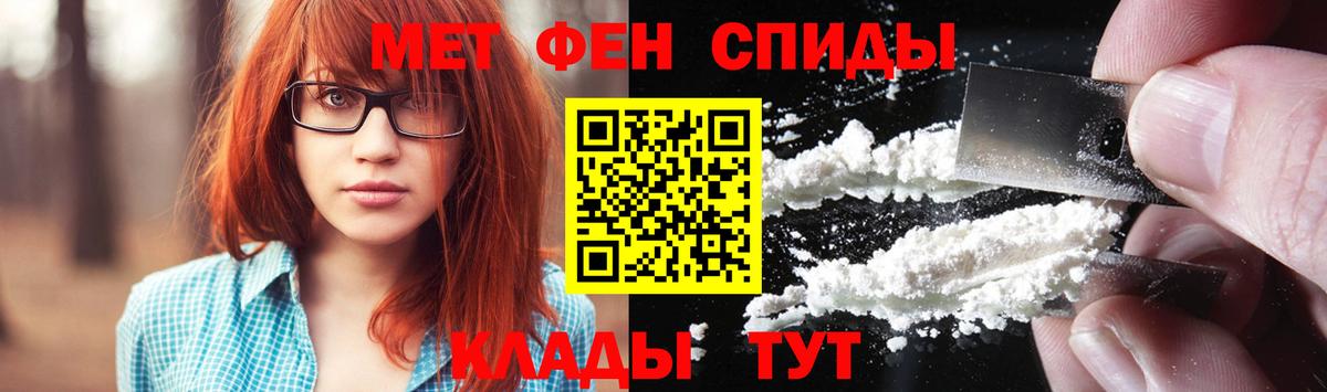 Метамфетамин пудра  Вход с VPN  Иваново 