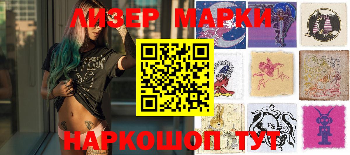 Иваново  Марки 25I-NBOMe 1,8мг  Марки N-bome  Вход с VPN 