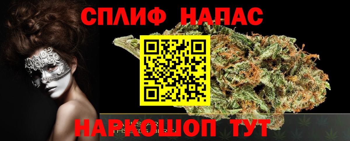 Гашиш  Иваново  Каннабис  Вход с VPN  Мефедрон   Кокаин  Купить наркотики цена  Меф  Alpha-PVP СОЛЬ  