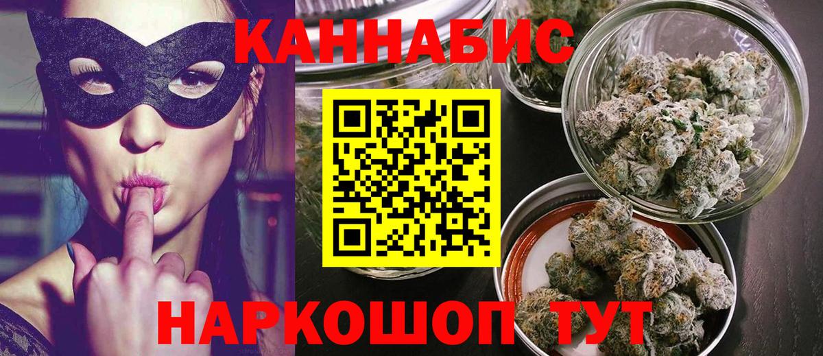 Конопля Ganja  Вход с VPN  Иваново  Марихуана LSD WEED  Бошки Шишки сатива 
